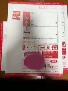 レターパックプラス 20枚 帯付き - メルカリ