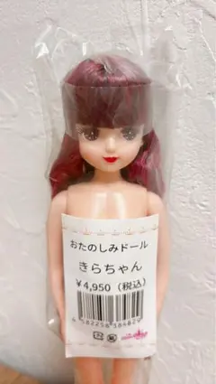 新品未開封】マキちゃん くま耳風ツーテールカーリー ミルキーピンク 