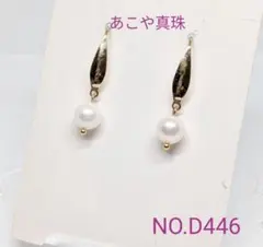 お買得！　あこや真珠フックピアス　アレルギー対応医療用ステンレス