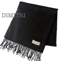 【used】DIMITRI シンプル無地 薄手マフラー 黒 ビジネスウェア