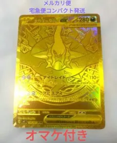 ト*ゲ様 ポケモンカード メガダークライEX UR - メルカリ