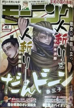 2026年最新】だんドーン 漫画の人気アイテム - メルカリ