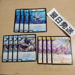 ⒄貝獣ウーニ、ギリガザミ、セレスティアルスパーク