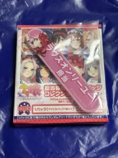 ウマ娘 担当称号アクリルバッジコレクション ラヴズオンリーユーのサムネイル