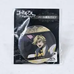 新品未開封品 コードギアス ルルーシュ 皇帝 缶バッジ - メルカリ