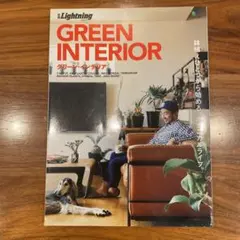GREEN INTERIOR