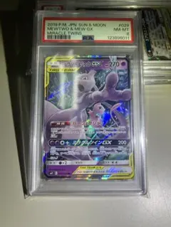 K*様 希少品PSA8ミュウツー＆ミュウGX RRSM12a TAG TEAM