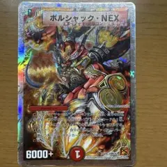 2026年最新】ファイアーバード デュエマの人気アイテム - メルカリ