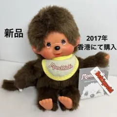 新品 2015年発売 クラシカル ビブ 男の子　モンチッチ 0510 新品 2015年発売 クラシカル ビブ 男の子 モンチッチ 0510 - メルカリ