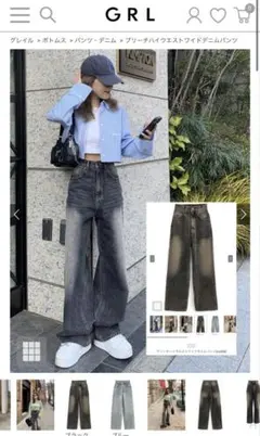 GRL ブリーチハイウエストデニムパンツ ブラック