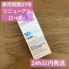 ラロッシュポゼ 化粧下地