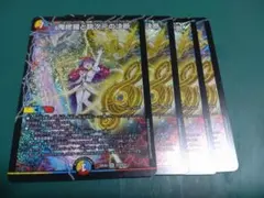 デュエルマスターズ　鬼修羅と跳次元の決断4枚セット 鬼修羅と跳次元の決断 - デュエマwiki・相場価格 | TCG PORTAL
