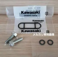 カワサキ純正　ゼファー750 コックパッキンセット　ネジ　コックパッキンのサムネイル
