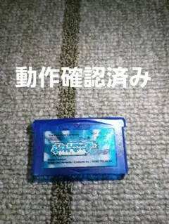 ポケットモンスター サファイア AGB-002