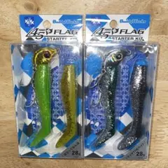 45FLAG STATER KIT ２色セット おまけ付き ヒラメのサムネイル