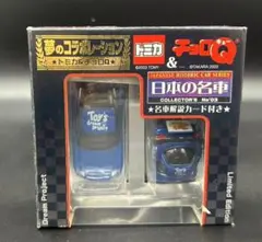 チョロQ タカラ クラシック TAKARA 1985〜1986 昭和 レトロ - メルカリ