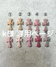 k様 専用ページ