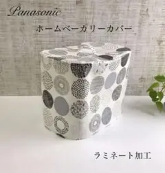 2025年最新】Panasonic ホームベーカリー sd-mdx4の人気アイテム