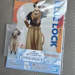 ブルーロック　一番くじ　F賞・I賞　雪宮剣優　セット