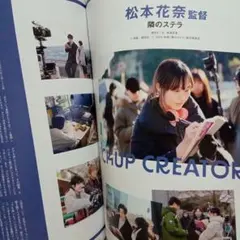 八木勇征 福本莉子 CHEER Vol.60 切り抜き チア