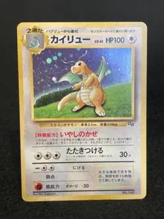 センタリング良好 ポケモンカード 旧裏 カイリュー GB プロモ センタリング良好 ポケモンカード 旧裏 カイリュー GB プロモ - メルカリ