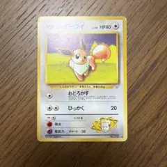 マイナン プラスル PROMO ADV-Pプロモカード 050/ADV-P マイナン プラスル PROMO ADV-Pプロモカード 050/ADV-P - メルカリ