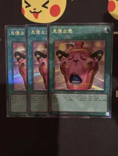 遊戯王 3枚】怠慢な壺 レリーフ カオスオリジンズ封入 おまけ付き