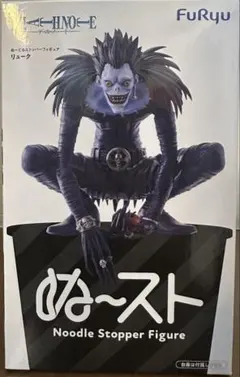 デスノート ぬーどるストッパーフィギュア リューク