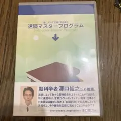 2026年最新】マスタープログラムの人気アイテム - メルカリ