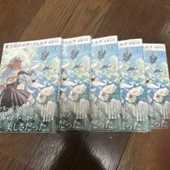 魔力枯れのダークエルフ1巻 初版・帯付き・シュリンク有り - メルカリ