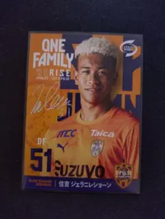 住吉ジェラニレショーン キッズ会員限定カード 清水エスパルス