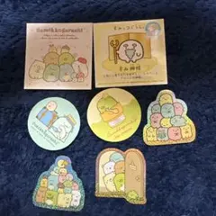 すみっコぐらし ステッカー 6枚セット