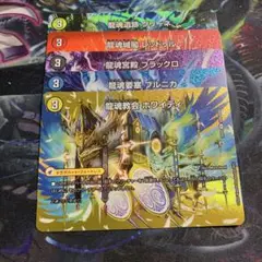 各1枚　MAXカード　ホワイティ ブルニカ ブラックロ レッドゥル グリーネ