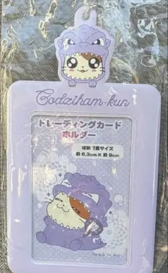 ゴジハム　トレカケース　紫のサムネイル