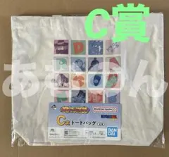 一番くじ　ドラゴンボール　C賞 トートバッグ