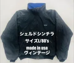 パタゴニア/シンチラ/サイズL/80's/made in usa/28101