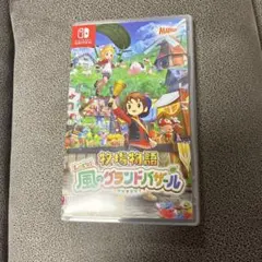 牧場物語 風のグランドバザール