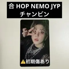 Stray Kids スキズ 合 HOP NEMO JYP 特典 チャンビン