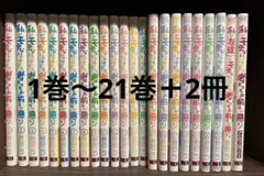 私がモテないのはどう考えてもお前らが悪い! 1〜27巻 全巻セット 漫画