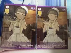 ラブカ pr 桜小路きな子 2枚セット