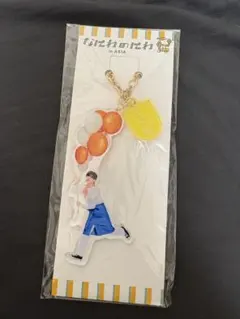 なにわ男子 なにわのにわ in ASIA アクリルキーホルダー 長尾謙杜
