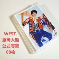 WEST. 重岡大毅 公式写真 68枚 まとめ売り
