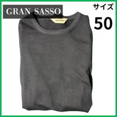 【美品】グランサッソ クルーネック ニット 50 製品染め グレーネイビー