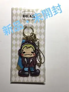 Hey!Say!JUMP 中島裕翔　ゆうじっくキーホルダー