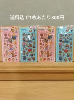 ズートピア 立体 　ぷっくり　シール 4枚セット