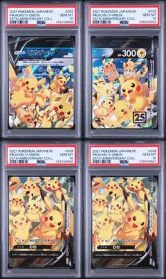 PSA10・4連番】チオンジェン・パオジアン・ディンルー・イーユイexSAR
