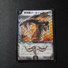 2026年最新】グールジェネレイド 初期の人気アイテム - メルカリ