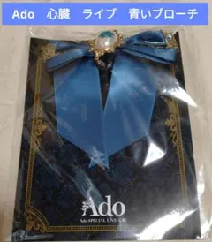 2025年最新】ADO 心臓 vip特典の人気アイテム - メルカリ