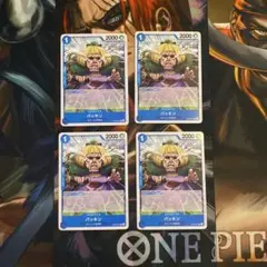 バッキン 4枚 OP08-051 ワンピースカードゲーム 青ロックスデッキ
