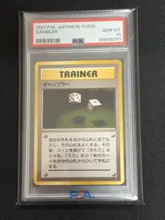 ポケモンカード ギャンブラー BGS 9.5: PSA 10 ￼マークなし￼ - メルカリ